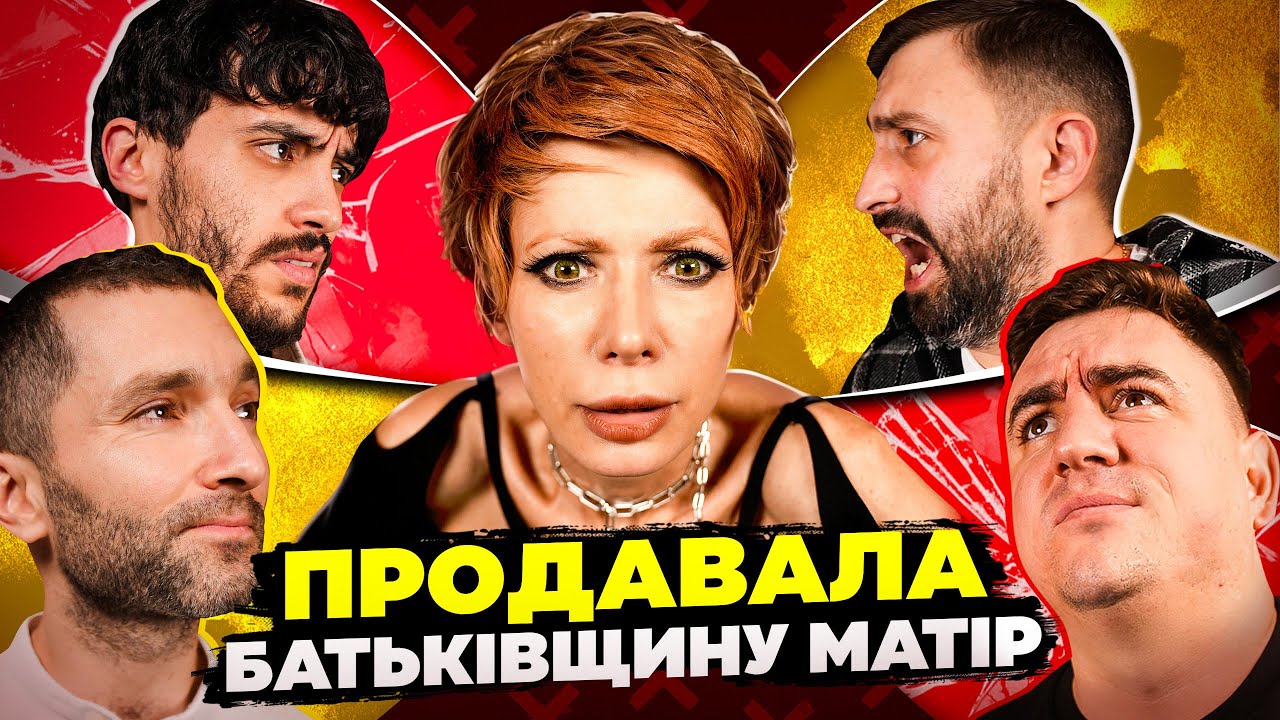 Коміки проти телеведучої Олена-Крістіна Лебідь(Аферисти в сітях) Вишинський, Мурадов, Янгулов, Айяд