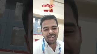 #,aao kuchh nya kare।। Indian railway ।। motivational video