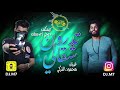 تدرون شقلي محمود التركي ريمكس  دي جي ام سفن 2020 Dj M7