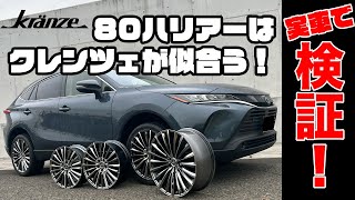 80 Series Harrier looks great with Klenze] We tested the latest