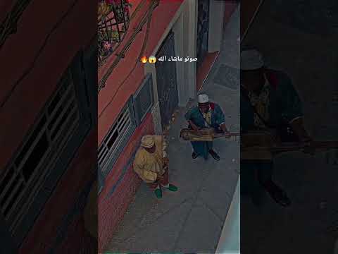 صوتو جميل الكل يبحث عنه مراكش ݣناوة صويرة Gnaoua Essaouira Gnaoua Maoc Marakesh Agadir