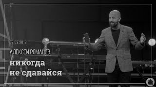 картинка: Алексей Романов 