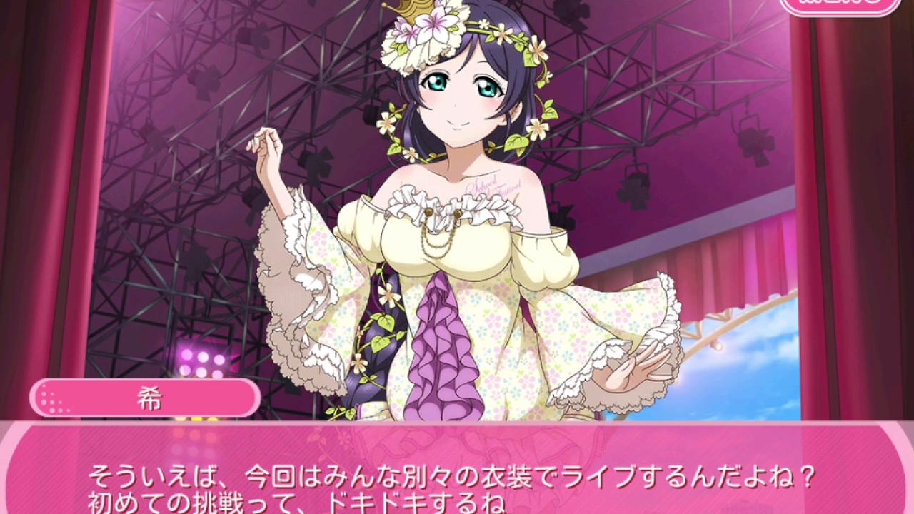 School Idol Tomodachi - Cards Album: #891 Toujou Nozomi UR