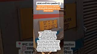 19045 Tapti ganga express Full Details 🔥😱 #train #railway #youtubeshorts #shorts #viral #viralvideo