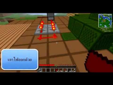 Minecraft การทำเครื่องยิงธนูอัตโนมัติ