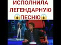 Шоу Voice и Легендарная Песня