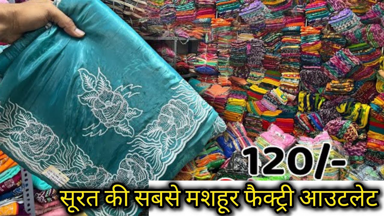 सूरत में साड़ियाँ कहाँ मिलती हैं और सीज़न के अनुसार वैरायटी वोभी होल्सले में वैरायटी कहां मिलेगी