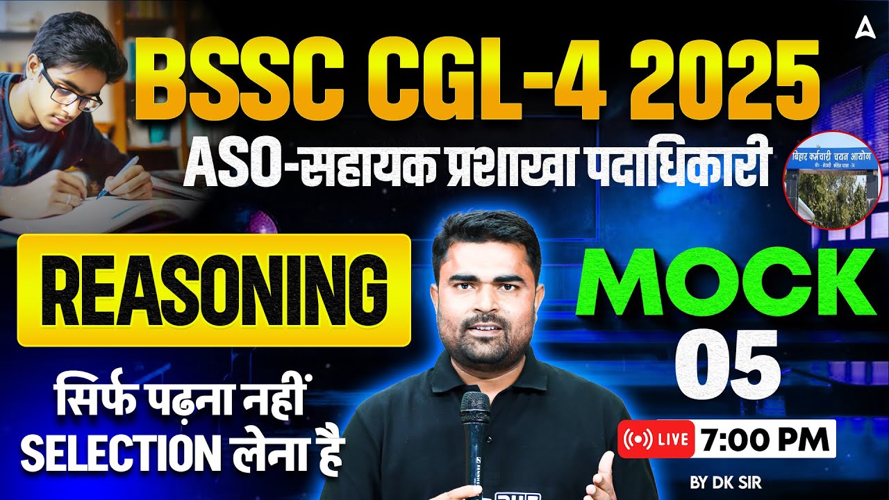 BSSC CGL 4 Classes 2025 | Bihar SSC CGL-4 (ASO) | Reasoning Mock Class 5 | By DK Sir