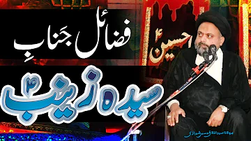 Fazail Janab-E-Syeda Zainab (s.a).. | Maulana Syed Akhlaq Hussain Sherazi | 4K