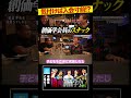 気付けば入会寸前!?創価学会員のスナック