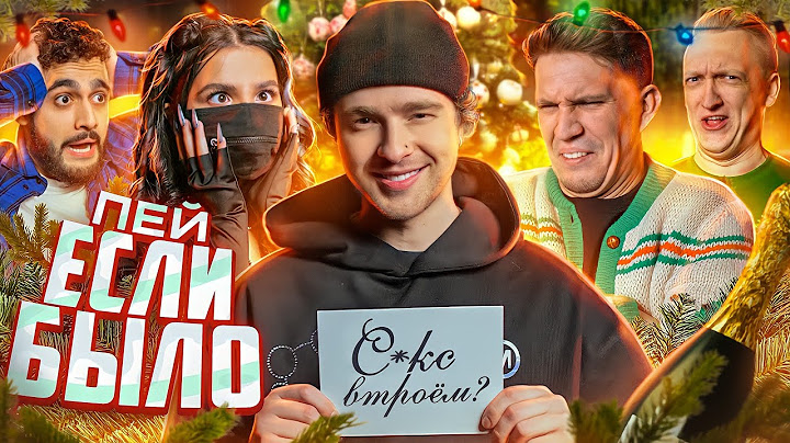 БЫЛО НЕ БЫЛО ЧЕЛЛЕНДЖ с ЕГОРОМ КРИДОМ ***Самый честный выпуск***