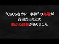 これでも百田一味や百田信者は、飯山さんが嘘をついてると言い張るのですか？