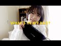 最近のバッグの中身、持ち歩いている小物たち｜What's in my bag.