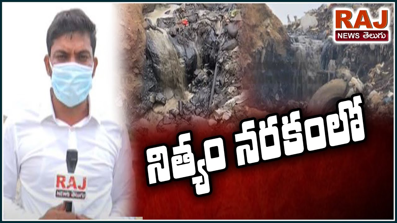 నిత్యం నరకంలో Exclusive Ground Report On Jawahar Nagar Dump Yard