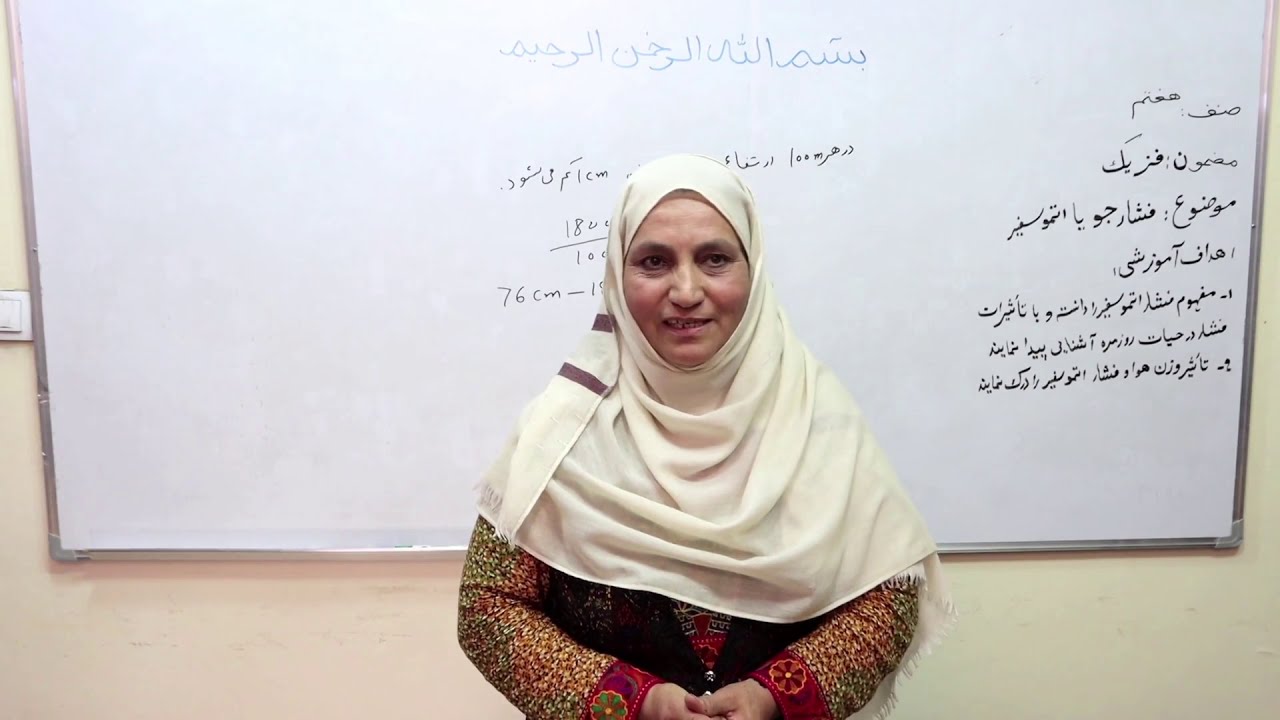 فشار اتموسفیر یا فشار جو (مضمون فزیک، صنف هفتم)