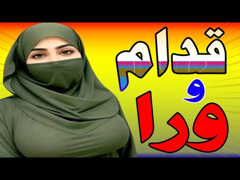 ليلة الدخله قمت وقولتله هو ده اللي
