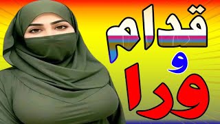 ليلة الدخله قمت وقولتله هو ده اللي .....