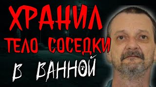 видео: Они Поселились Рядом С Монстром / Самая Жуткая История Тру Крайм картинка: Они Поселились Рядом С Монстром / Самая Жуткая История Тру Крайм