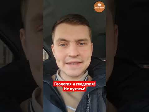 Чем отличаются геологические