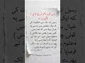 Islamic information جب تک وضو ٹوٹنے کا پورا یقین نہ ہو