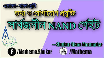 HSC-ICT-Universal NAND gate | Mathema | Shukur Alam Mozumder |