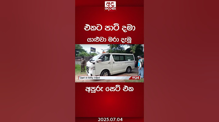 එකට පාටි දමා යාළුවාමරා දැමූ අපූරු සෙට් එක #srilanka #lka #news