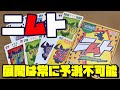 【ニムト】予測不可能な牛の押し付け合い！？【ボードゲーム紹介】