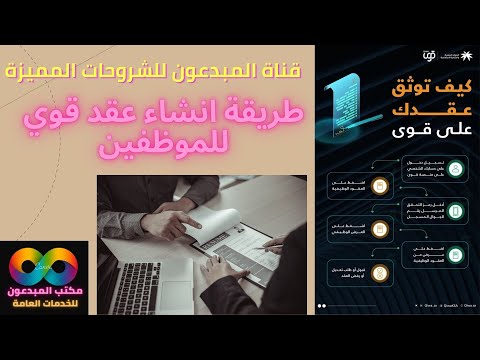 طريقة انشاء عقد عمل للموظفين في قوي 2023