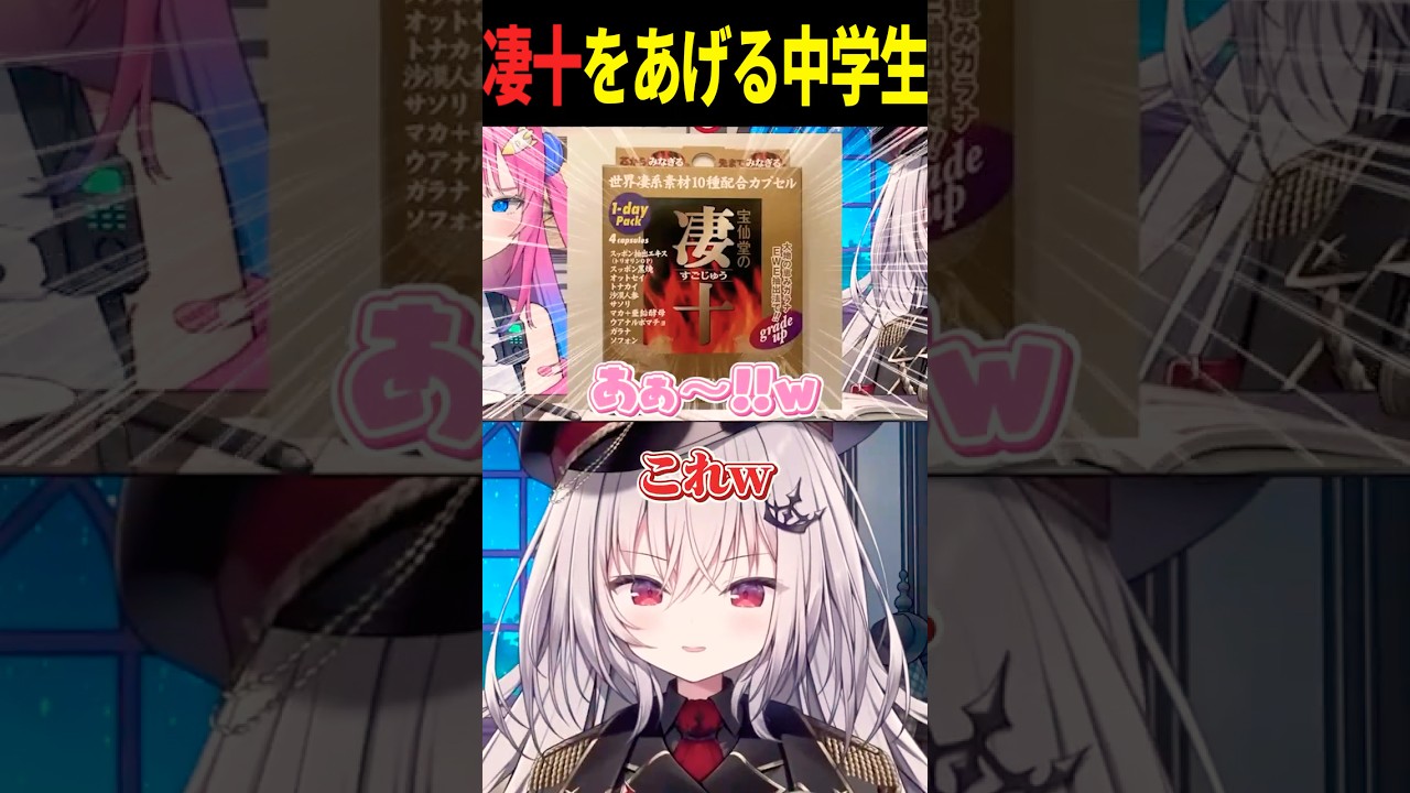 凄十をあげる中学生