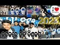 CUTTACK HOCKEY WORLD CUP SPECIAL GRAND CELEBRATION 2023🏆🏑🏑🥇🏆🏑