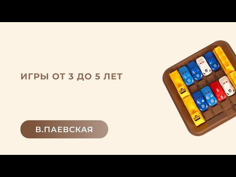 Видео: Игры от 3 до 5 лет: Подводный мир, Первоклассный шофер, Алиса в сказочном королевстве, Города 4 в 1