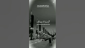 🤲 #فارس_عباد آيات من سورة الشعراء تلاوة خاشعة من الذكر الحكيم #اكسبلور