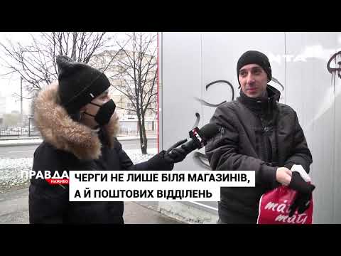 НТА - Незалежне телевізійне агентство: Черги лише у продуктовий магазин: як дотримуються карантину на Сихові НТА - Незалежне телевізійне агентство: Черги лише у продуктовий магазин: як дотримуються карантину на Сихові