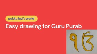 Guru nanak jayanti craft | Guru nanak jayanti drawing | gurpurab guru nanak dev ji 2021 | gurpurab