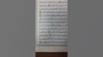 8_ تصحيح تلاوة | الجزء الأول | الصفحة رقم ( 8 ) رواية حفص عن عاصم