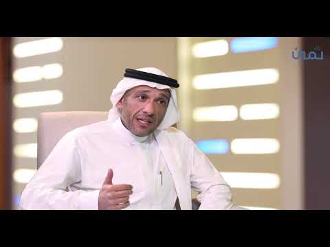 أ مازن بغدادي أهم شروط الصناديق الاستثمارية وأهميتها لقاءات ثمين