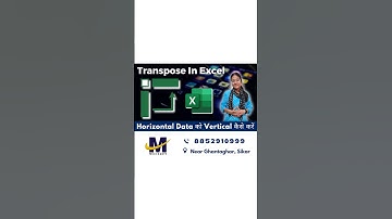 Excel TRANSPOSE function Excel में Horizontal Data को Vertical  कैसे Change करें?  @msexcelwire
