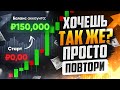 Трейдинг НАЧНИ ЗАРАБАТЫВАТЬ уже сегодня! Трейдинг ОБУЧЕНИЕ от А до Я! Трейдинг