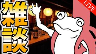 酒飲んで寝る