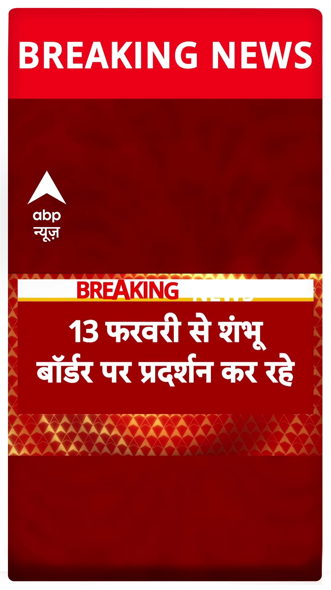 Farmer's Protest :  दिल्ली कूच करेंगे किसान | #shorts