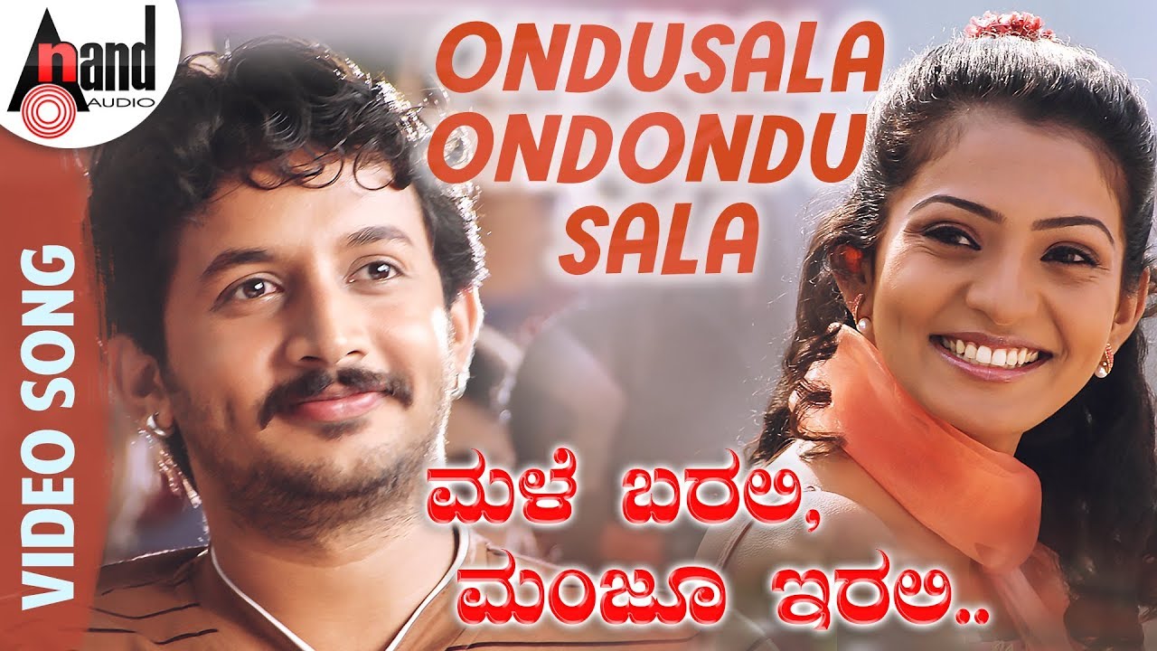 male barali manju irali songs male barali manju irali songs
