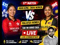 Hong Kong Women vs Malaysia Women LIVE 🔴 | HK-W vs MLY-W Live Commentary | 5th T20I Tri-Series 2026