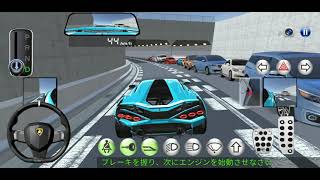 【3D運転教室】高速での渋滞 screenshot 5