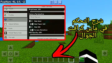 ازرار لماين كرافت الجوال Mp3