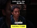 【ワッキー】この人のこの一言が私を変えた。