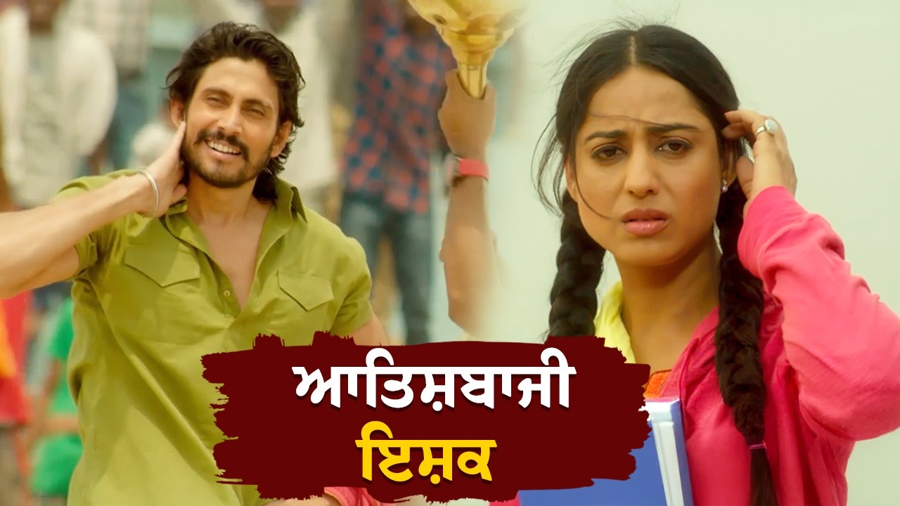 ⁣ਆਤਿਸ਼ਬਾਜੀ ਇਸ਼ਕ | Roshan Prince Best Movie Scene | Mahie Gill | Killer Love Dialogue 💔|Ohri Productions