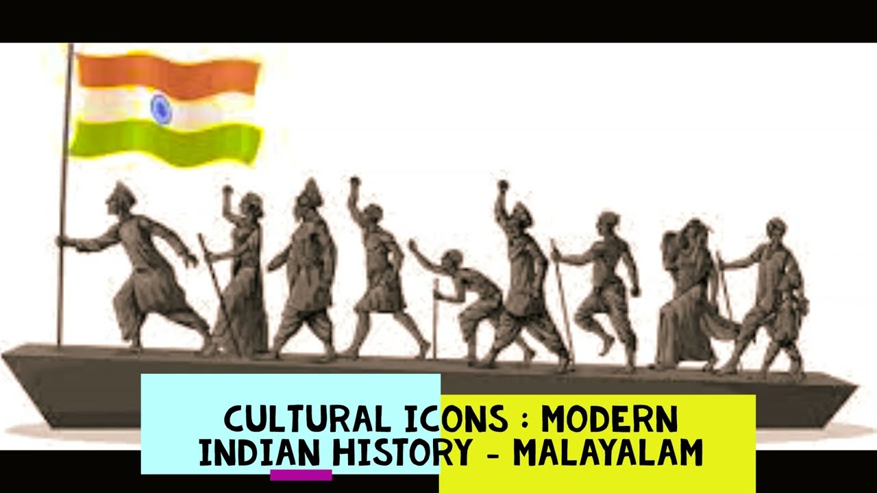 CULTURAL ICONS | MALYALAM | MODERN INDIAN HISTORY | BA | KERALA PSC | AUDIO | EXAM | STORY | PODCAST