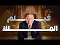 حصريا فيلم الملك بطوله عادل امام الهام شاهين    