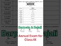 Annual Exam for Class IX (Dist-- Barpeta & Bajali)#education #classix