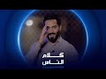 سجن بابل المركزي كلام الناس سجن بابل المركزي كلام الناس